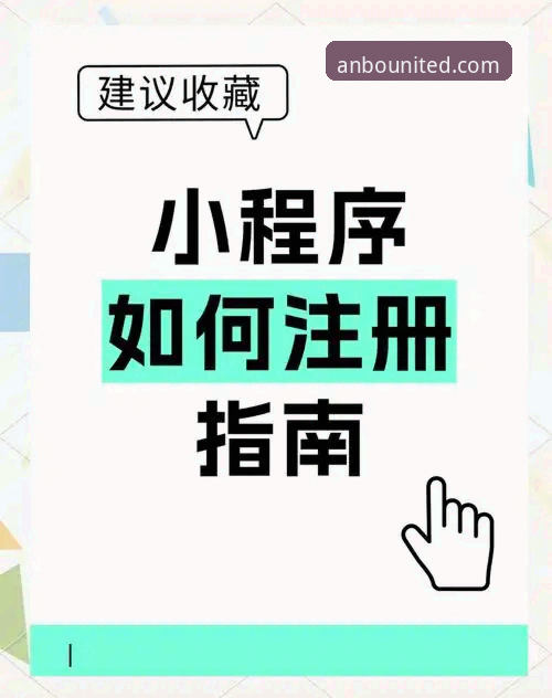 安博体育在线娱乐必备：怎么快速完成注册和App下载？
