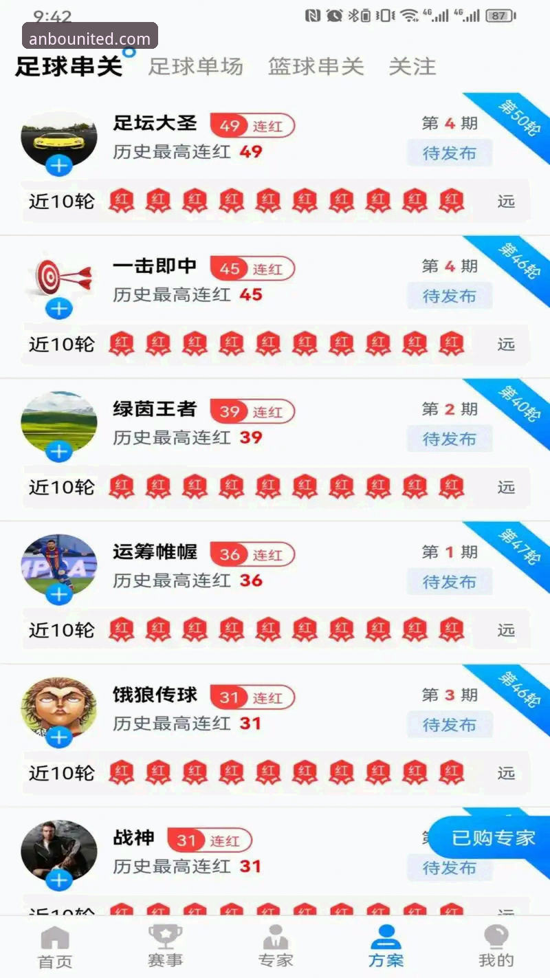 资深用户亲测：安博体育安卓版官方下载全流程对比与使用心得