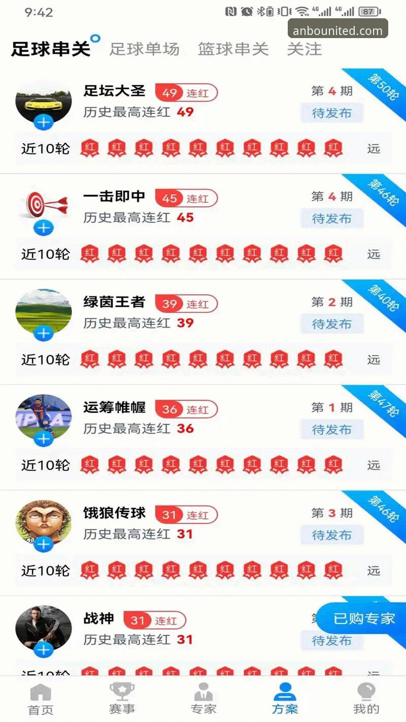 揭秘安博体育下载安装背后的真相：用户真实体验与平台深度解析